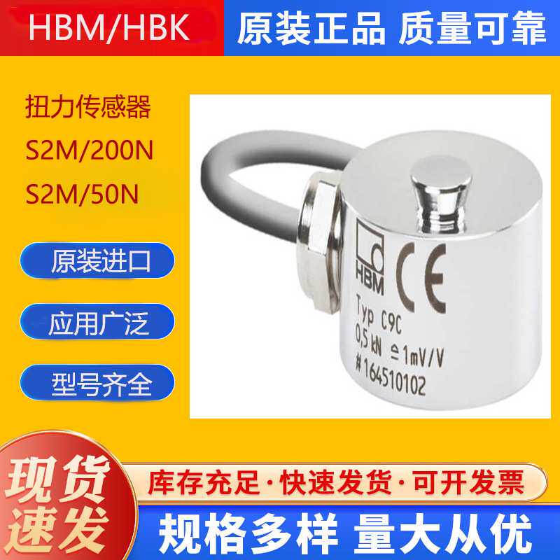 HBM/HBK负荷传感器K-U9C-05K0-01M5-VA2-S 价格 德国源厂货源