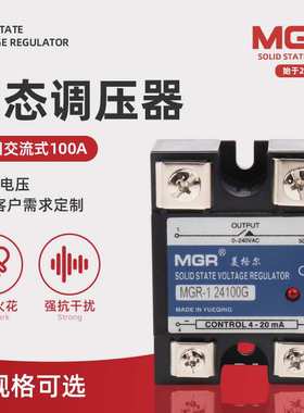 MGR-1 24100G 100A 单项交流固态调压器 操作电压交流0-240VAC