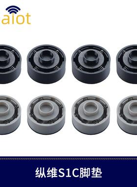 适用纵维立方S1C 3D打印机减震缓冲脚垫套件黑灰色四件套随机发货