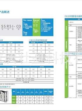 MS1H3-18C15CD-A331Z苏州汇川IS620NT8R4I驱动器