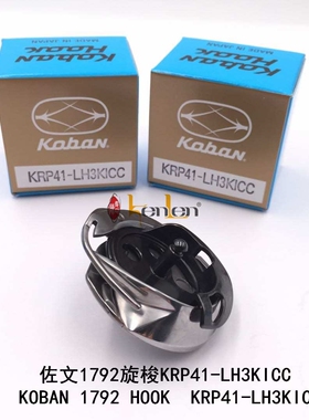 佐文 koban HKRP41-LH3KICC1792K旋梭KRP41-LH3KICC （日）