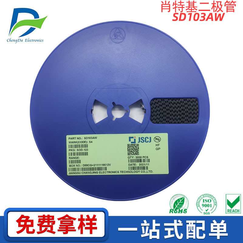 SD103AW 贴片肖特基二极管 SOD-123丝印S4 原装现货供应40V/350mA