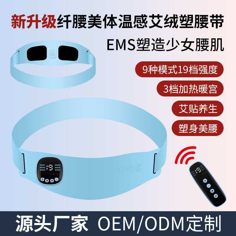 康骏宏新款EMS艾灸加热塑腰带家用护腰腰椎盘宫寒暖宫腹部按摩器,模玩/动漫/周边/娃圈三坑/桌游,模型制作工具/辅料耗材,淘宝优惠券,粉丝福利购,淘宝优惠卷