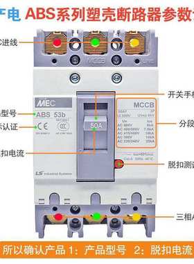 原装 LG LS 380V塑壳断路器MEC ABE33B 3P 30A三相10A空开20A AF