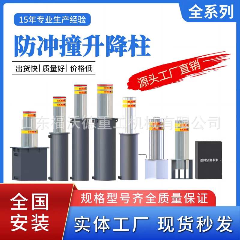 停车场升降柱电动防撞柱不锈钢警示柱伸缩路障全自动液压升降地桩