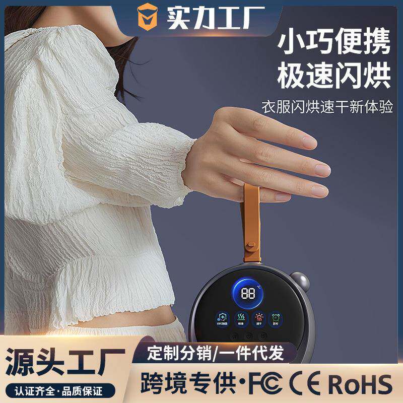 跨境家用干衣机智能小烘衣机便捷宿舍速干婴儿衣消毒可折叠烘干机