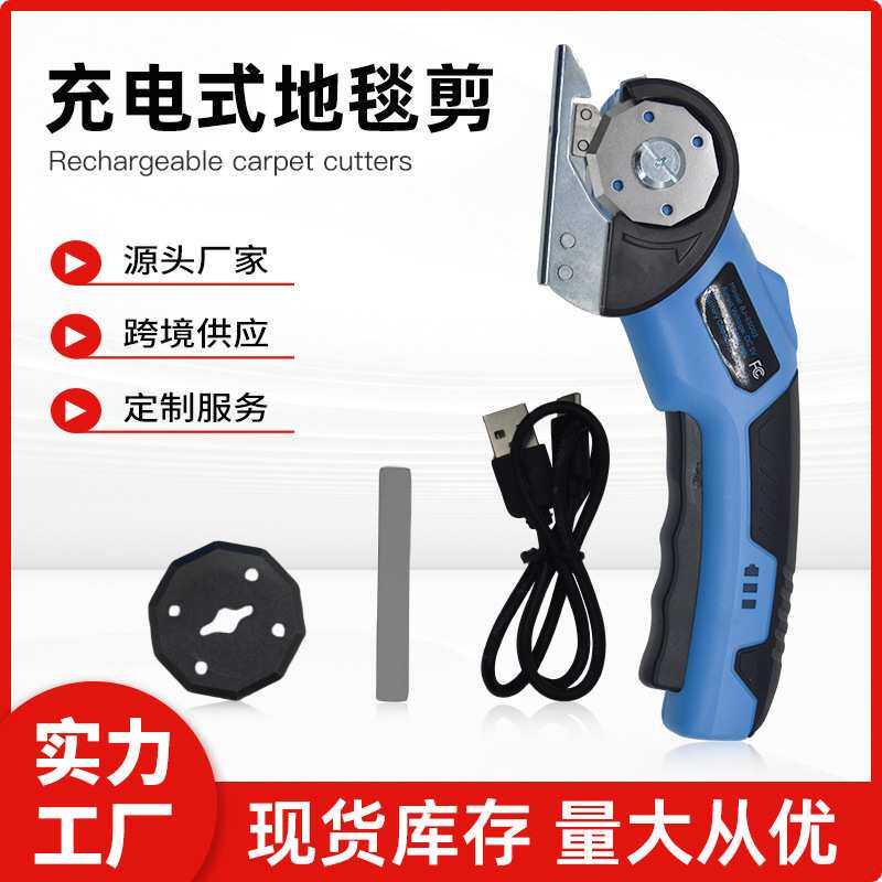 小型电动剪刀锂电裁剪刀布料皮革切割地毯裁剪专用园林电剪刀工具