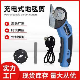小型电动剪刀锂电裁剪刀布料皮革切割地毯裁剪专用园林电剪刀工具