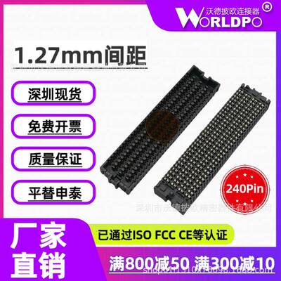 SEAF-30-05.0-L/S-08-2-A-K-TR母头8排240Pin连接器 合高7/8.5mm