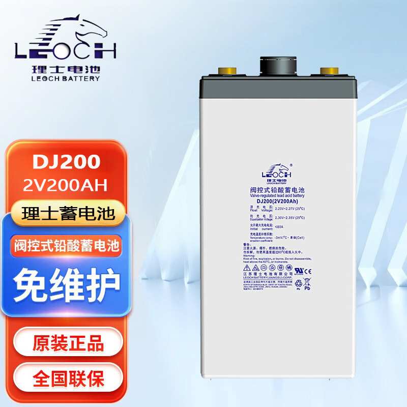 理士蓄电池DJ200 2V200AH铅酸免维护风能电能太阳能直流屏UPS船舶