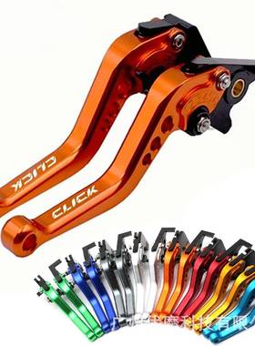 短款刹车离合牛角拉杆离合手柄拉杆铝合金CLICK150 V1 V2