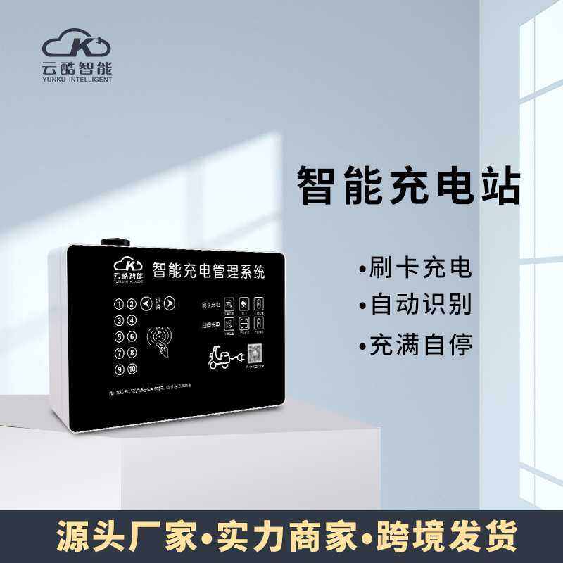 社区10路电动车刷卡自助充电站 电瓶车外卖快递驿站专用充电站