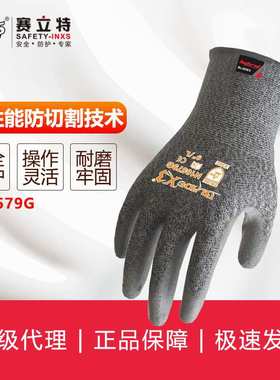 赛立特INXS N10579G轻量型防切割防护手套防滑轻便玻璃