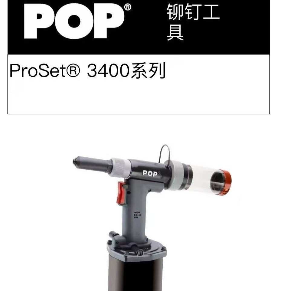 POP拉钉枪 铆钉枪 拉铆枪配件 Scraper DPN908-015