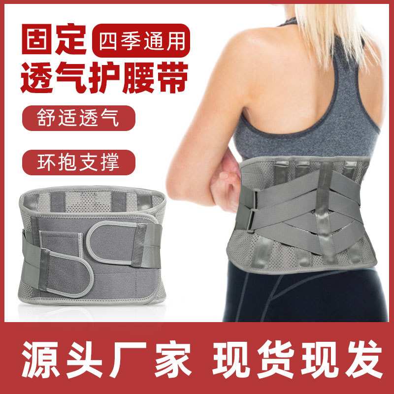 护腰支撑带可调节暖身弹力加压束腰带透气健身护理理疗护腰理疗