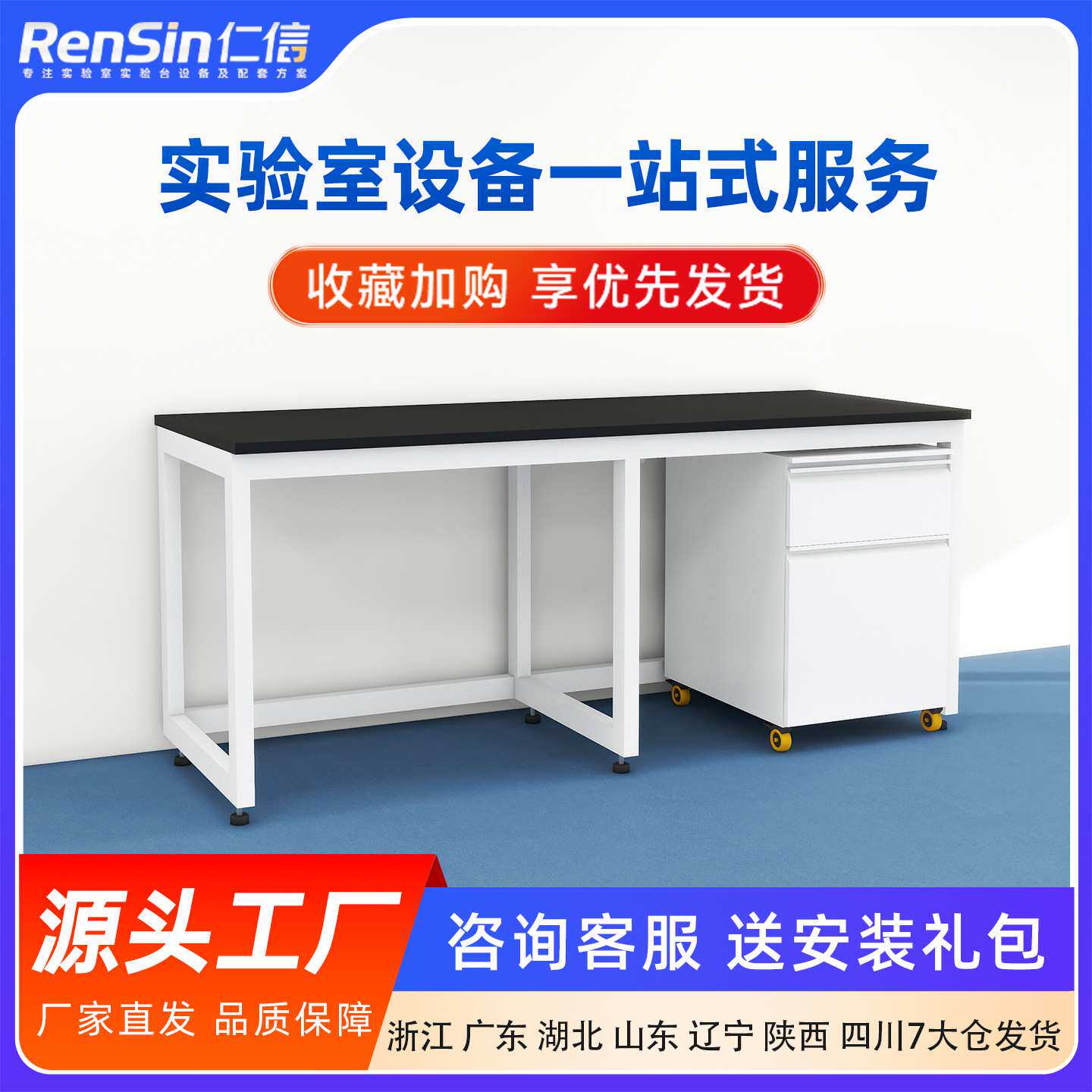 全钢化学实验室工作台实芯理化板台面实验桌化验操作台活动柜现货