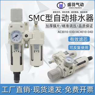 气源处理过滤器AC2010-02油水分离器AC3010-03自动排水气动二联件