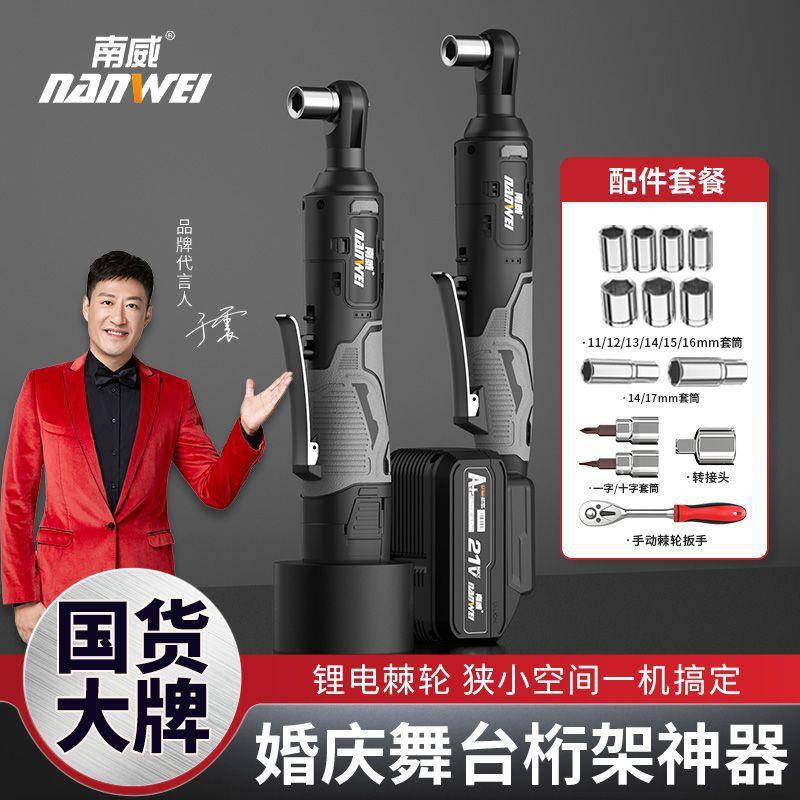 南威电动棘轮扳手舞台桁架度直角角向充电式锂电工具套装支持包邮