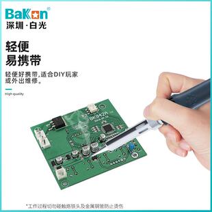 Bakon白光BK606S电烙铁可调温直插烙铁方便外出携带维修大功率90W
