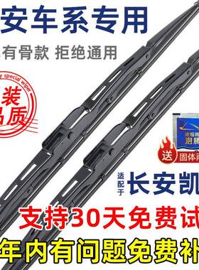 御熙适配长安凯程雨刮器有骨F70原厂F300原装20适用21升级22年雨