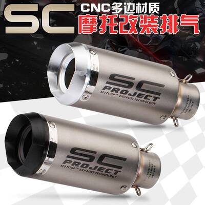 摩托改装排气春风250SR赛道版400NKDUKE390CBR650SC排气改装