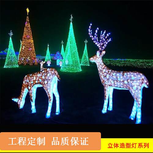 LED灯光节圣诞装饰立体造型灯户外景观灯动物滴胶灯串灯灯带美陈