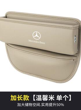 适用于奔驰E级座椅夹缝收纳盒S级A级C级GLA/GLBglc座椅缝隙储物盒