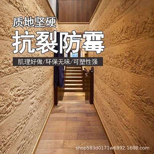 夯土墙涂料现代干粉室内外墙面夯土板民宿餐厅哑光肌理艺术漆