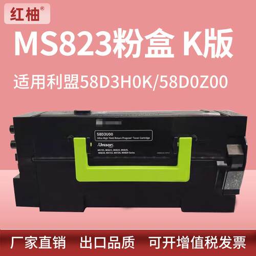 适用利盟MS821粉盒MS823硒鼓MX822adeMX826鼓架58D0Z00感光鼓