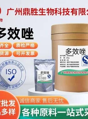 现货多效唑含量98%76738-62-0多效唑原粉25kg/桶当天发货