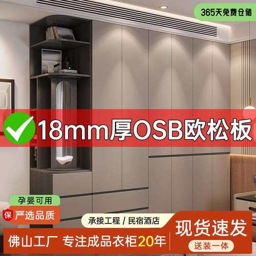 ENF级欧松板免拉手分段式衣柜主卧家用收纳柜出租房成品组合衣柜