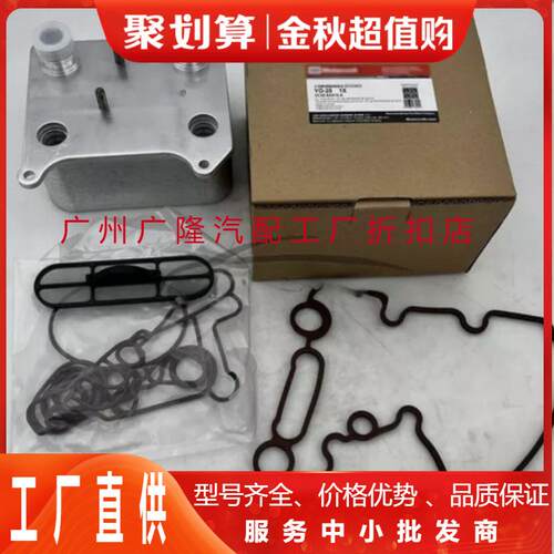 机油冷却器散热器油冷器发动机变速3C3Z-6A642-CA3C3Z-6A642-BB