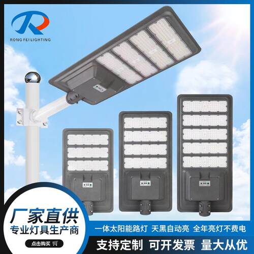 一体化led太阳能路灯乡村道路太阳能路灯人体雷达感应工程道路灯