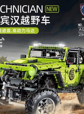 雷尔902-902F牧玛人越野车拼装积木模型成年高难度拼装玩具