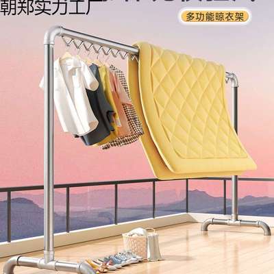 钢管晾衣架落地卧室家用室内阳台户外可移动挂晒衣服水管凉衣杆子