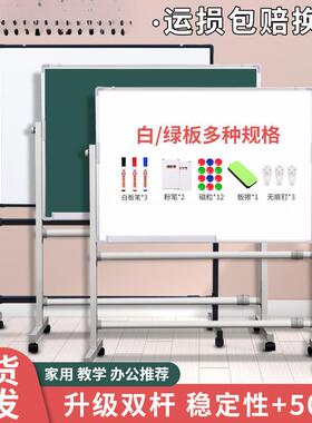 白板写字板支架式移动小黑板商用办公儿童家用教学画板双面磁性看