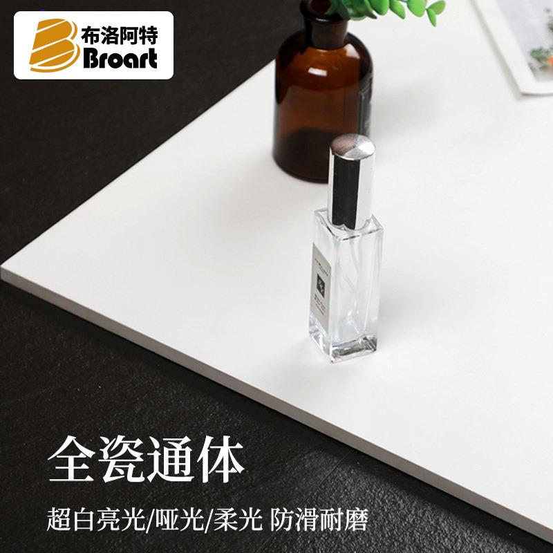 通体纯白瓷砖800x800客厅地砖亚光防滑柔光卫生间墙砖地板砖