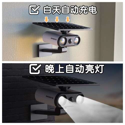 太阳能感光灯庭院灯室外投光灯家用照明人体感应灯led可调光