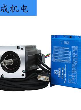 2HSS86H+86J18156EC-100012NM86闭环步进电机驱动器套装