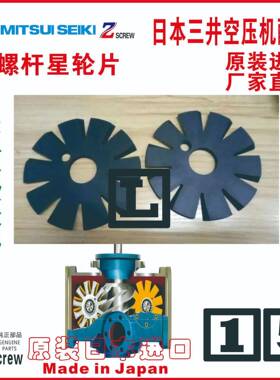 三井单螺杆压缩机星轮片ZU113-RtZU55S-RtZU22S-RZU775WS-R