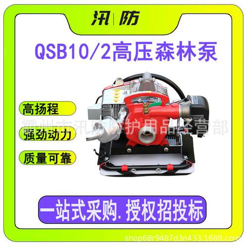 多功能单缸铝合金手抬泵QSB10/2高压森林泵便携式二冲程抽水泵