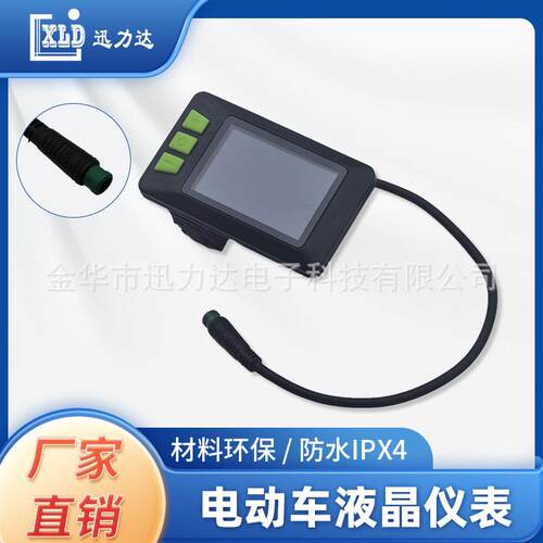 电动滑板车LCD液晶智能仪表方形彩屏电商直销5孔5线-930