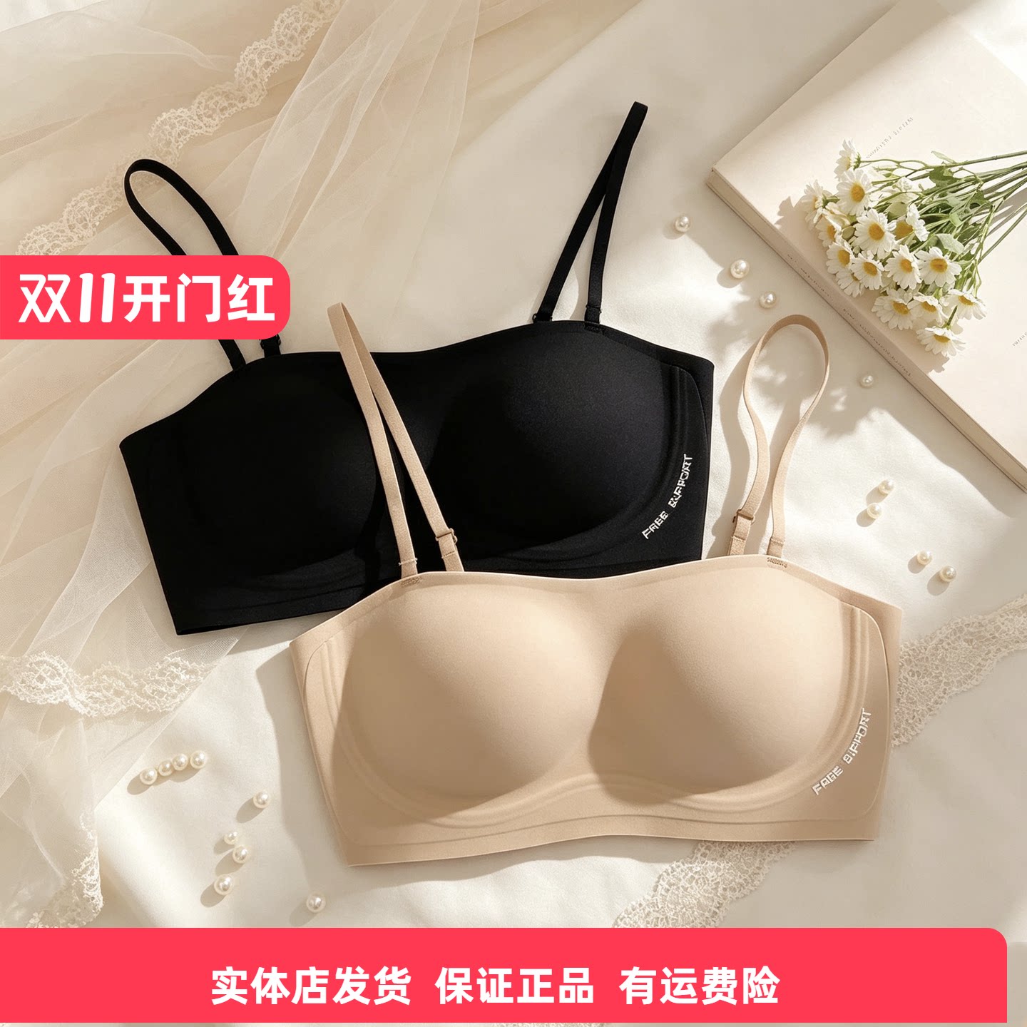 香蜜闺秀26212005轻盈无钢圈光面抹胸款防滑细肩带可脱卸文胸