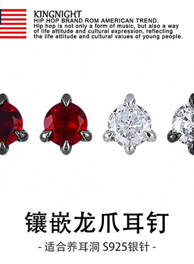 龙爪仿莫桑钻耳钉轻奢百搭送礼