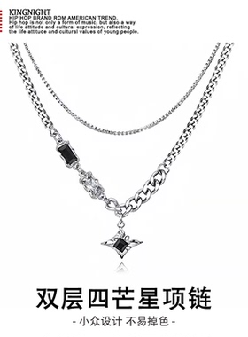 王嘉尔同款四芒星双层锁骨链男款