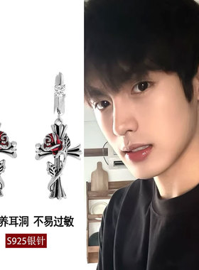 夜王 | 明星爆款玫瑰少年十字架耳钉男中性冷淡风小众耳饰轻奢女