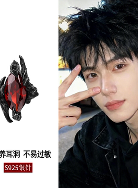 夜王 | S925银龙爪耳钉男女冰红之心养耳洞暗黑风甜酷送生日礼物