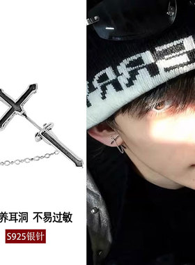 夜王 | S925纯银痞帅高级十字架耳钉男小众独特耳饰个性潮流男款