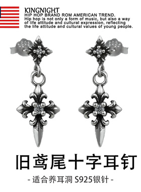 做旧鸢尾十字架耳钉美式甜酷