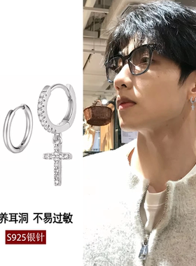 夜王 | 范丞丞同款S925银满钻十字架耳环男女素圈痞帅高级银耳钉